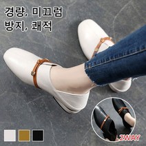 윙팁 청키굽 가죽 단화 구두 슬리퍼로도 착용 가능 외출 코디에 딱.