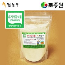 토종원 국내산 유기농 현미가루(볶은가루)700g