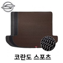 코란도 스포츠 트렁크 매트 매쉬 차량용 바닥 발판, 블랙