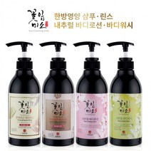 린스 특허받은물질로만든 내츄럴 선물셋트환영 한방모근영양 바디로션 명품샴푸와 명품바디워시와, 꽃잎미소 내츄럴 바디워시 500ml