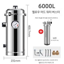 물 정수 필터 여과기 1800L 가정용 농업용 농사용, 6000L