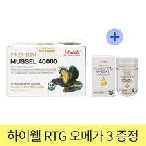 뉴질랜드 하이웰 초록입홍합오일 40000 90캡슐 비타민D 초록 그린 푸른 녹색 홍합 오일, 5개, 갯수