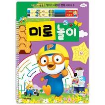 유아 학습/뽀롱뽀롱 뽀로로 썼다 지웠다 펜북 놀이 시리즈 2/미로 놀이