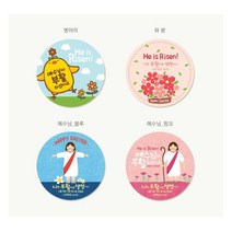 부활절 원형스티커 인쇄(1000매) 병아리 화분 예수님, 예수님(블루)