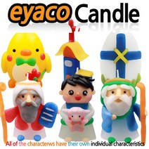 이야코 성경나라 양초만들기, 07-11. [성경나라] 양초만들기 10종세트