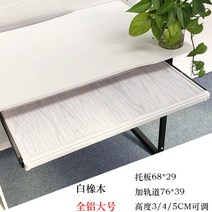 키보드거치대 키보드받침대 트레이 마우스패드 책상 언더레일 거치대 받침대 키보드 서랍 탈부착 슬라이드 키보드암거치대, -, S