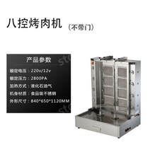 연기잡는그릴 연기안나는전기그릴 Ruixiang 상업 네 제어 가스 터키 바베큐 기계 브라질 자동 회전 바베큐 스토브 전기 바베큐 비빔밥 기계, 여덟 제어 바베큐 기계