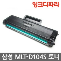 삼성전자 MLT-D104S ML-1660K 1864K 1678 1674 1860 1665K 1865WK SCX-3210K 3205K 3200 3217 비정품토너, 1개, MLT-D104S 재생토너