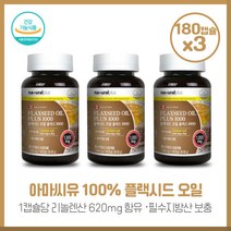 중년여성의 캐나다플랙시드오일플러스1000 180캡슐X3개 비린내로 힘들어 하시느분 채식주의사이신 분들도 거부감없이 드실수 있는 건강기능식품, 본문참고, 본문참고