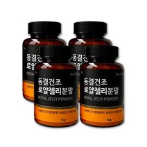 뉴질랜드 동결건조 생로열젤리 생로얄제리 파우더 분말 로얄젤리 로열제리 로얄락틴 로열락틴 여왕벌먹이 ROYALJELLY X 50g 4병