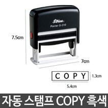 쭈bhnj__샤이니 자동 스탬프 S-310 COPY 흑색 도장 반영구 날짜 숫자 넘버링♥hopenjoy!, ♥hopenjoy!, ♥myHoney-쇼핑