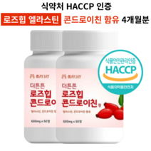 로즈힙 엘라스틴 식약처인증 HACCP 로즈힙 퓨레 콘드로이친 함유 알약/캡슐, 2개