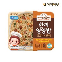 아이배냇 산양유아식 [아이배냇] 꼬마 한끼영양밥 쇠고기시금치, 선택완료, 단품없음
