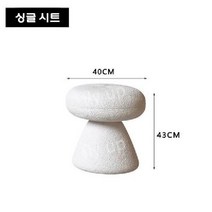 양털 구름 디자인 낮은 보조의자 북유럽풍 패브릭 체어, 라운드 스툴 - 흰색