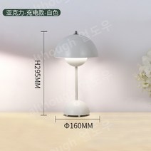 밝기조절스탠드 덴마크디자인테이블램프 북유럽풍 책상스탠드조명, 화이트 소
