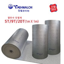 열반사 단열재 태화론 (5T 10T 20T)_폭1m x 길이1m, 단면 접착, 태화론5T(1m x 1m)