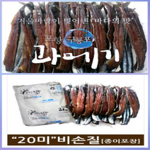 포항 제철 구룡포 과메기 철 야채세트 20미 (40쪽) 죽도시장 산삼배양근 제외