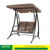 흔들의자 방부목 스윙체어 야외 그네 전원주택 벤치, 쿠션이 있는 F 모델 더블 스윙 방수 자외선 차단제 지