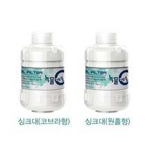 I&HOUSE 녹물제로 [미네랄 고급형필터] 씽크대 자바라용, 1개