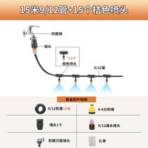농업 고압 노즐 과수원 스프레이 동력, 15미터912+15주황색노즐