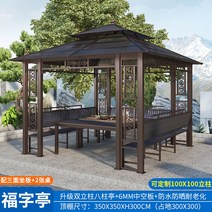 파고라 정자 알루미늄 차양막 농막 정원, 3.5X3.5m[좌석3개+테이블2개]