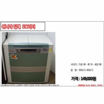 중고김치냉장고 뚜껑형 위니아딤채 156리터