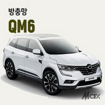 장가게 QM6 방충망 모기장(밴드형) 차량 자동차용 차박 텐트 케텐 자석 캠핑, 1개