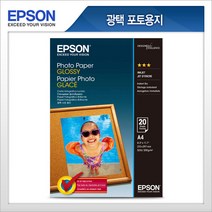 엡손 포토용지 S042538(A4 200g 20매 광택)