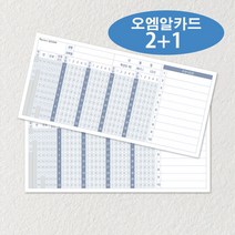 2+1 오엠알 카드 B 70매 오답노트 실전모의고사 OMR 답안지 중학생 중간 기말 떡메모지 메모장 노트메모, 1세트