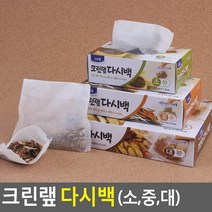 3p 다시백 소/중/대 일회용 멸치 육수팩 크린랲 위생롤팩 차거름망 멀티 국물팩 티백주머니 다시팩 공티백, 사이즈