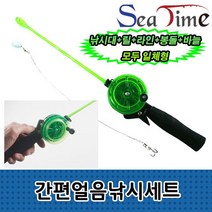씨타임 간편 얼음낚시세트 송어 빙어 초간편 낚시대 X 2개 묶음