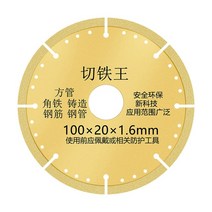체인 금속 Circular Saw Blade 100mm Cutting Disc Multifunctional Wear-resistant Professional Metal An, 01 YELLOW