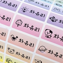 Milkypaper 방수 네임스티커, 116-레인보우 중형