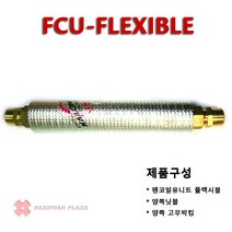 [BK-Plaza] 펜코일 유니트 플렉시블(FCU-Flexible), FCU-20A, 350L