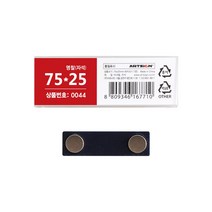 자석명찰 0044 네임텍 75x25 (mm) 1개입, 본상품선택, 10개