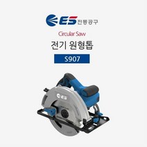 MDG9142 이에스산전 기계톱 전기원형톱 원형조기대 돌마엔진톱 (이에스산전톱/전기원형톱/S907/7in)