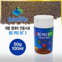 바이오 프로 비트3 (100ml)/대형열대어/비트/디스커스
