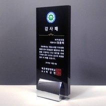 광주상패 감사패 공로패 공장 긴급 빠른 제작 JC5402 크리스탈상패