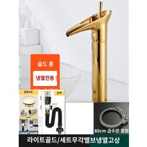 욕실 수도 꼭지 고급 빈티지 골동품 복고풍 폭포수 수전 북유럽, 34.앵글 밸브가 없는 골드 핫 및 콜드 하이엔드 슈트