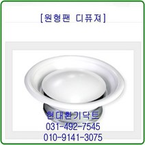 환기구//원형팬디퓨져//420파이-200파이-250파이(피스타입)//재질AL//알루미늄, 420파이-150파이