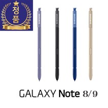 삼성전자 정품 갤럭시 노트9 노트8 7 fe 터치펜 에스펜 note8 S펜, 골드, 중고