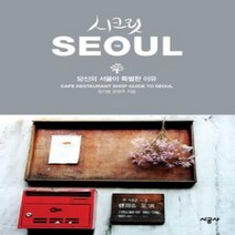 [개똥이네][중고-상] 시크릿 서울 SEOUL