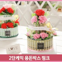 어버이날 용돈케이크 2단 핑크 비누꽃 카네이션 선물