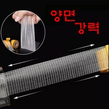 논슬립양면 유리섬유 그리드 접착 메쉬테이프 고정도 강력메시투명 테이프, 너비3cm×길이5m, 1개