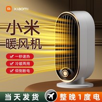 히터 홈 소규모 사무실 미니 침실 전기 절약 난방 데스크탑 작은 태양 아기 에너지 절약 히터, [라이트 럭셔리 화이트]   2m 연장 코드