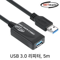 USB3.0 연장 무전원 리피터 AM-AF 장거리 신호전송 리피터케이블, 5m