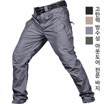 고탄력 방수성 아웃도어 전문 바지 경량 일바지