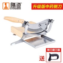 칼 코다리 컷팅기 손 스텐 뼈 정육 절단기 한약 작두, 60° 이상, 15.5cm, 크림색