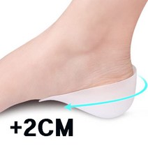 피케이글로벌 양말 키높이 깔창 밴드 2cm 3cm 쿠션 패드 남성 여성 공용