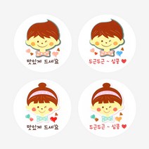 피크닉앤패키지 크리스마스 선물포장용품 산타 루돌프 비닐봉투 포장지, 47_심쿵 소녀, 1개